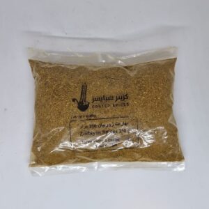 بهارات الزربيان(كريتر) 250جرام